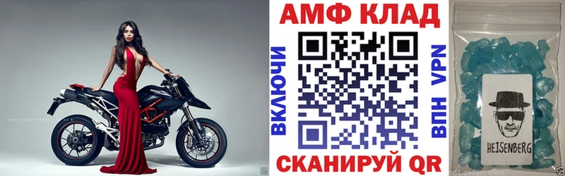 АМФЕТАМИН Розовый  shop телеграм  Губкин 