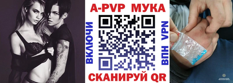 APVP Crystall Губкин