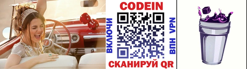 сколько стоит  Губкин  Кодеин Purple Drank 