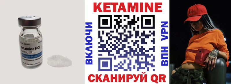 Кетамин VHQ  Губкин 